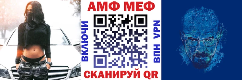 АМФ VHQ  Купить закладки  Каменск-Уральский 