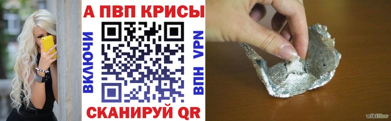 Купить Каменск-Уральский A-PVP Crystall