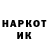 Codein напиток Lean (лин) Ivan Sakhnik