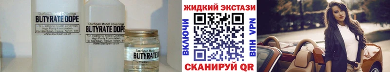 Купить  Каменск-Уральский  Бутират 1.4BDO 