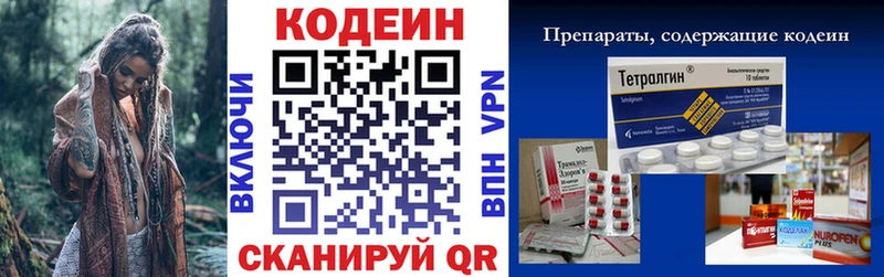 Кодеиновый сироп Lean напиток Lean (лин)  Купить закладки  Каменск-Уральский 