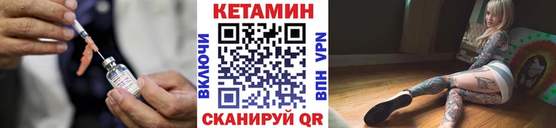 Кетамин VHQ  Купить где  Каменск-Уральский 