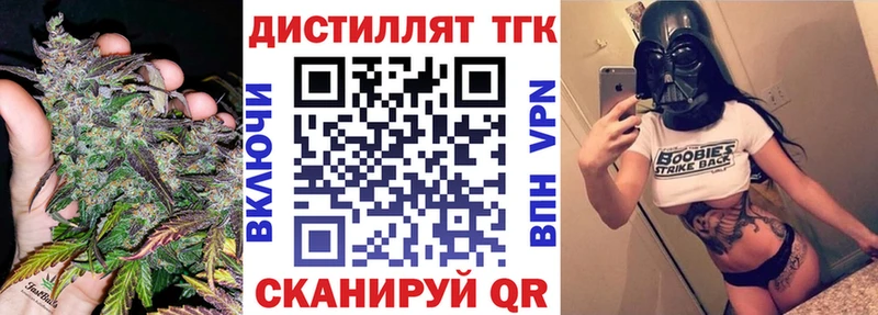 Купить закладки  Каменск-Уральский  ТГК концентрат 